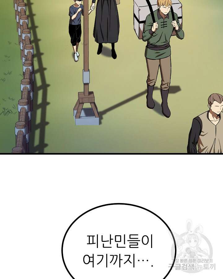 스탯 업 47화 19