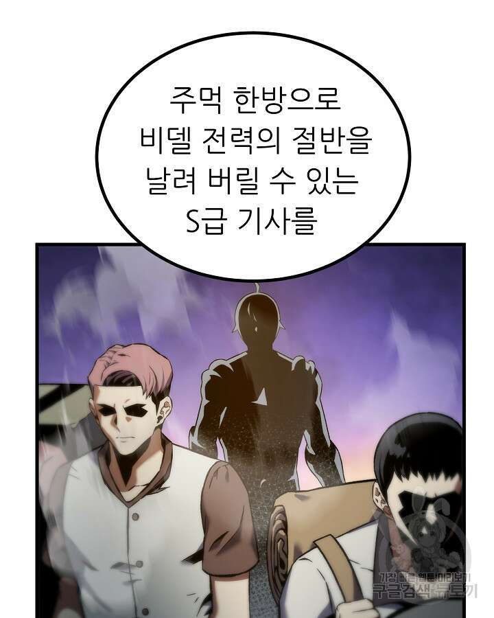 스탯 업 47화 25