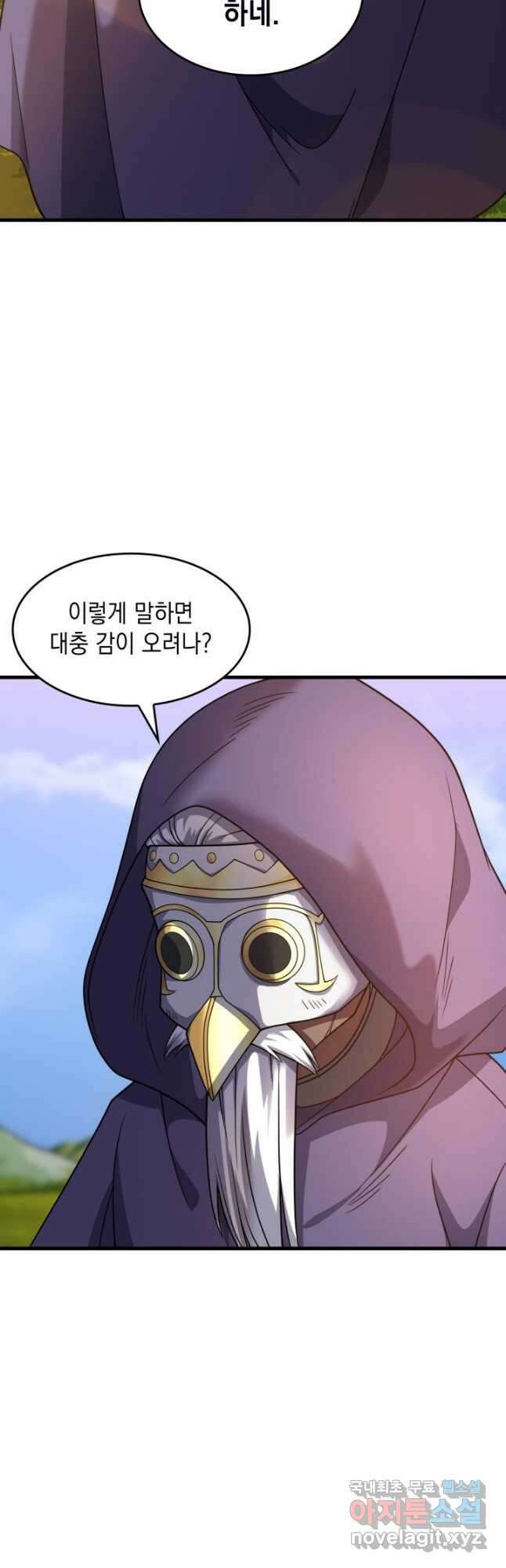 전투종족으로 환생한 나의 공무원 생활기 49화 2