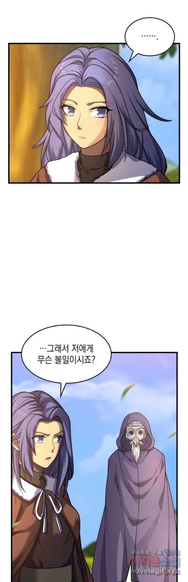 전투종족으로 환생한 나의 공무원 생활기 49화 3