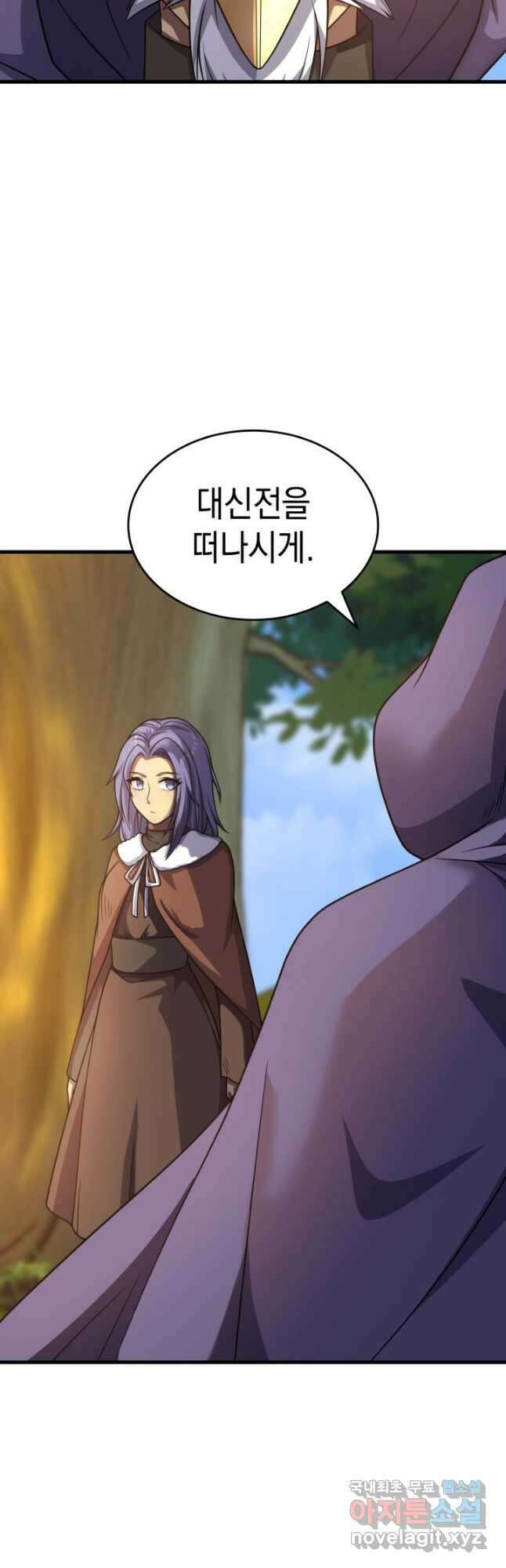 전투종족으로 환생한 나의 공무원 생활기 49화 5