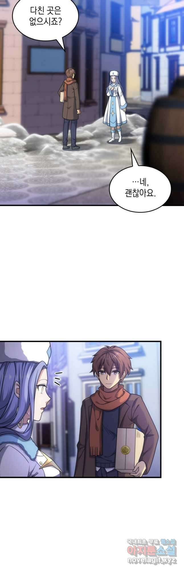 전투종족으로 환생한 나의 공무원 생활기 49화 9