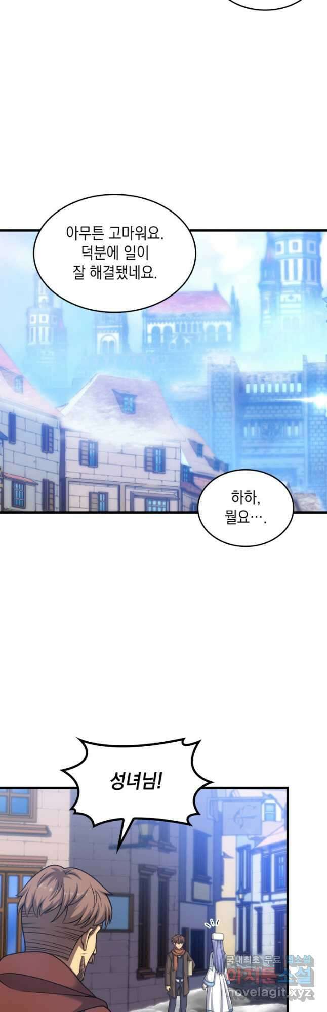 전투종족으로 환생한 나의 공무원 생활기 49화 11