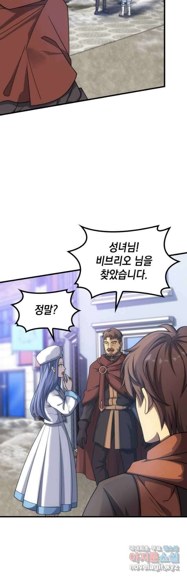 전투종족으로 환생한 나의 공무원 생활기 49화 12