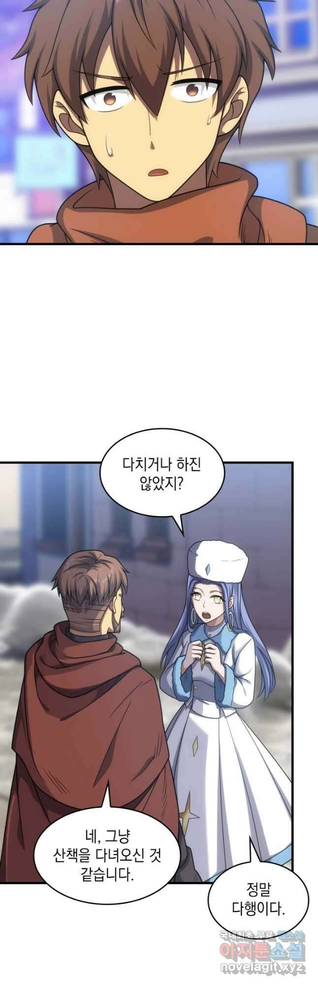 전투종족으로 환생한 나의 공무원 생활기 49화 14