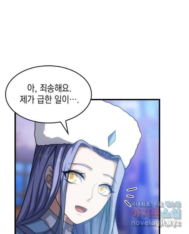 전투종족으로 환생한 나의 공무원 생활기 49화 15