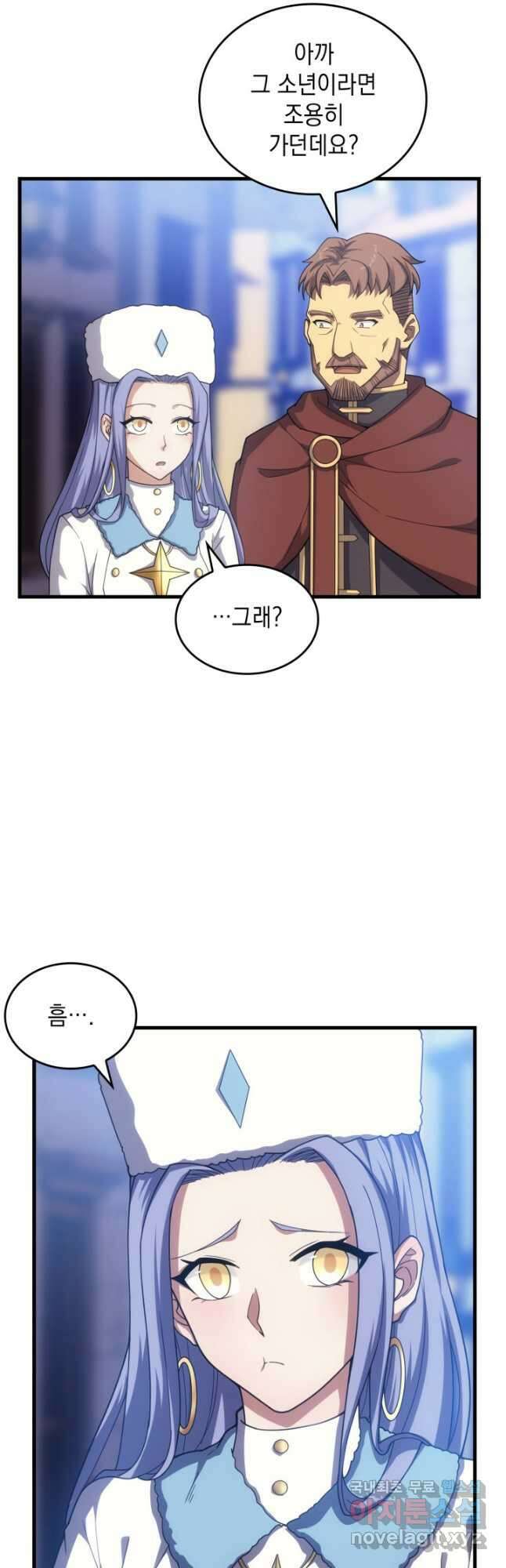 전투종족으로 환생한 나의 공무원 생활기 49화 17