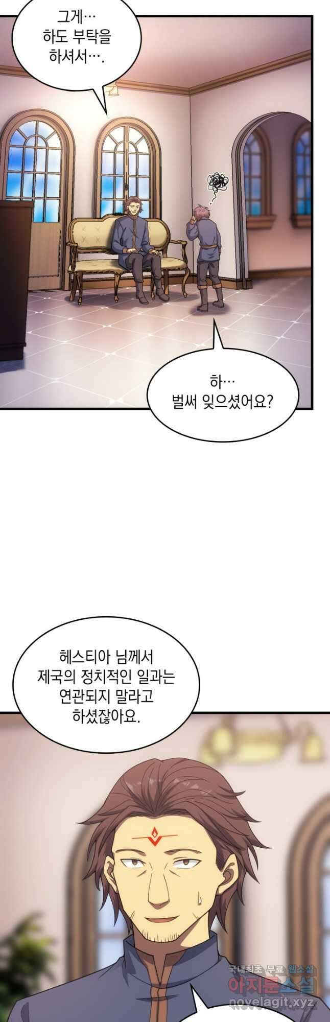 전투종족으로 환생한 나의 공무원 생활기 49화 22