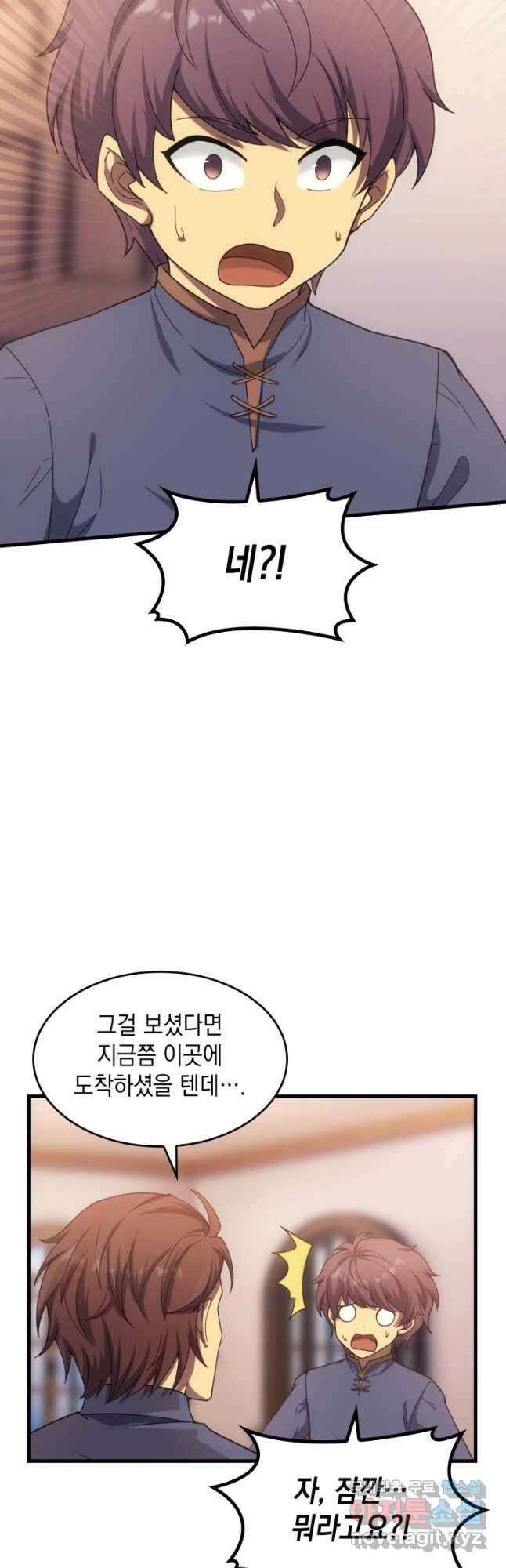 전투종족으로 환생한 나의 공무원 생활기 49화 24
