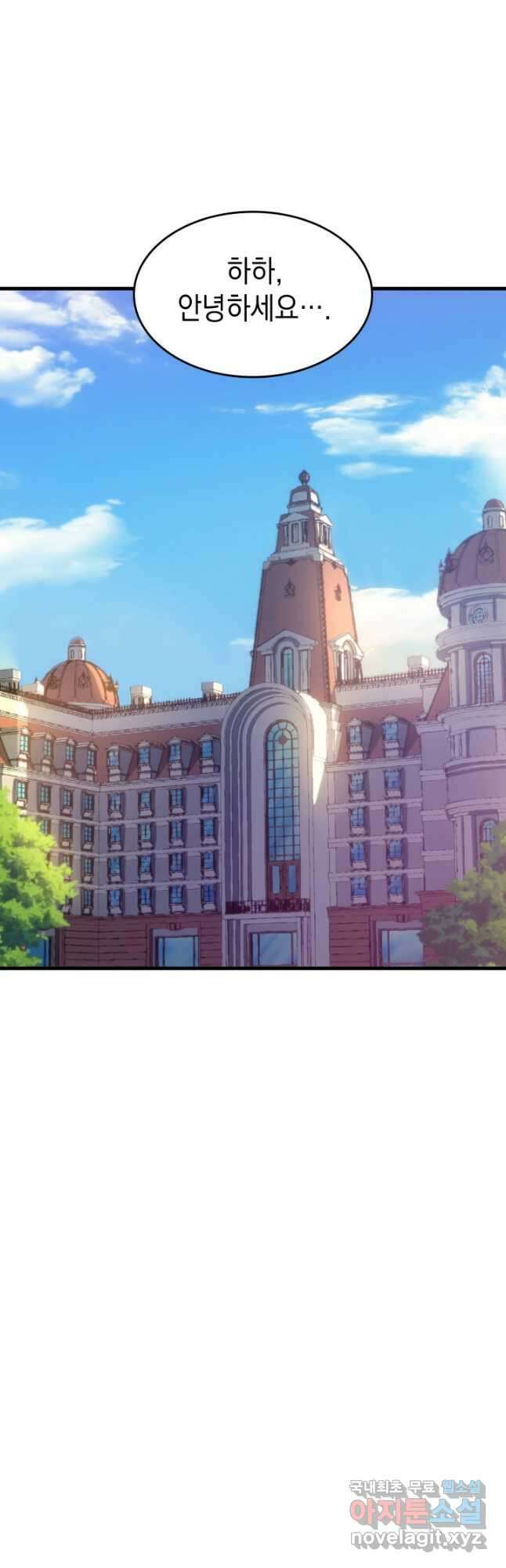 전투종족으로 환생한 나의 공무원 생활기 49화 27