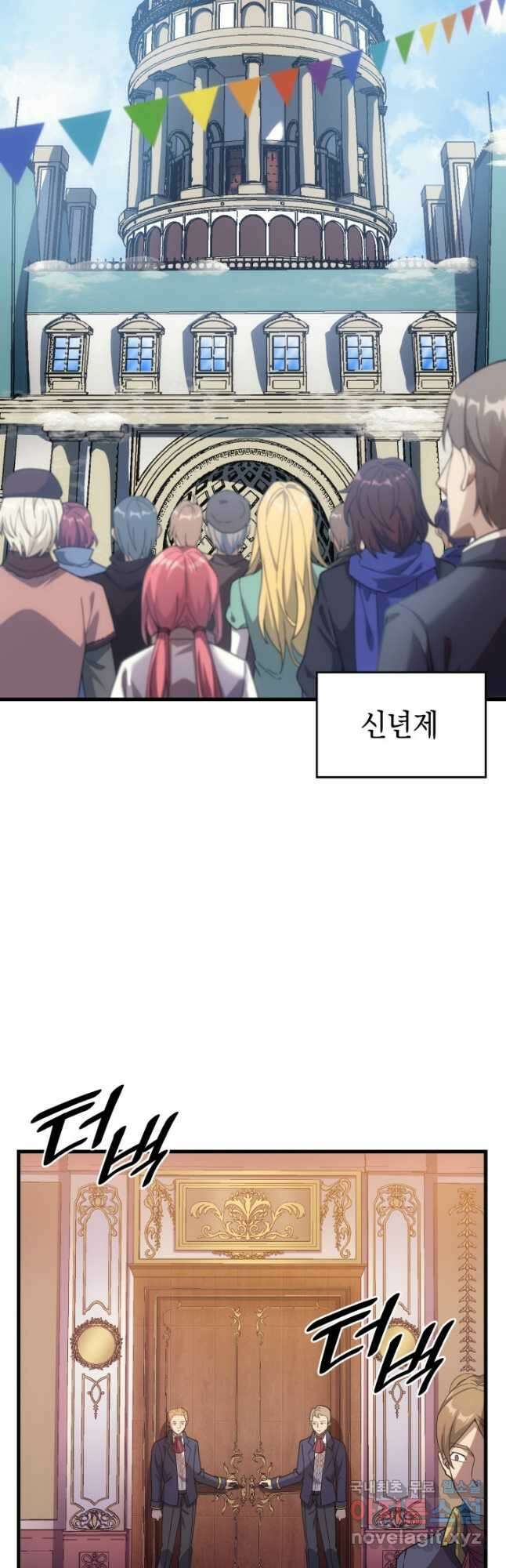 전투종족으로 환생한 나의 공무원 생활기 49화 31