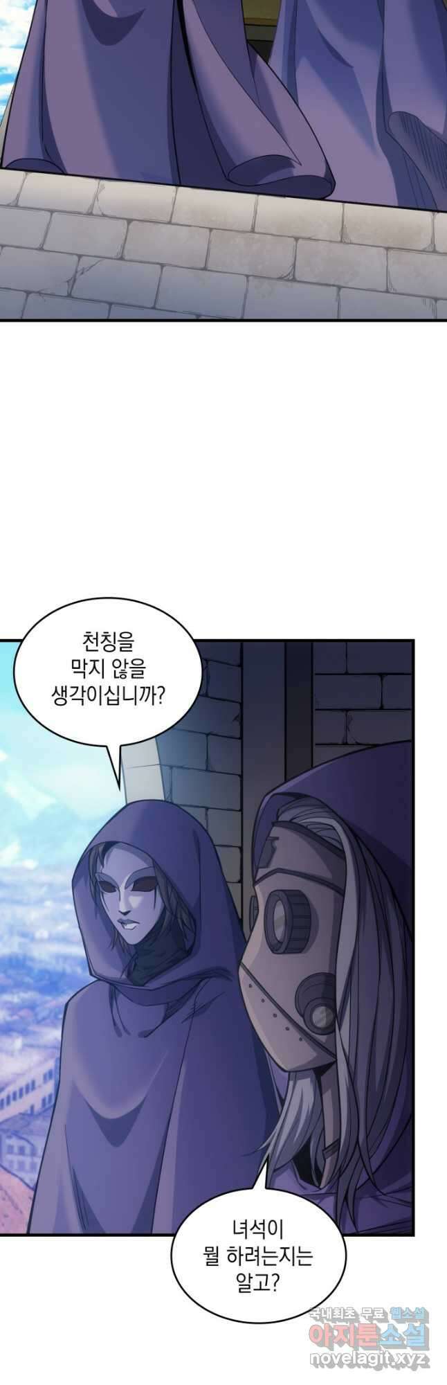 전투종족으로 환생한 나의 공무원 생활기 49화 38