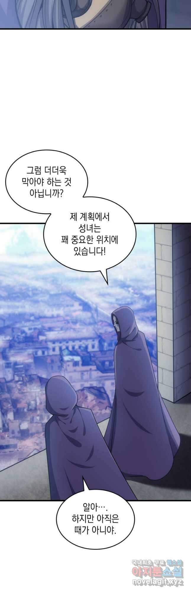 전투종족으로 환생한 나의 공무원 생활기 49화 40