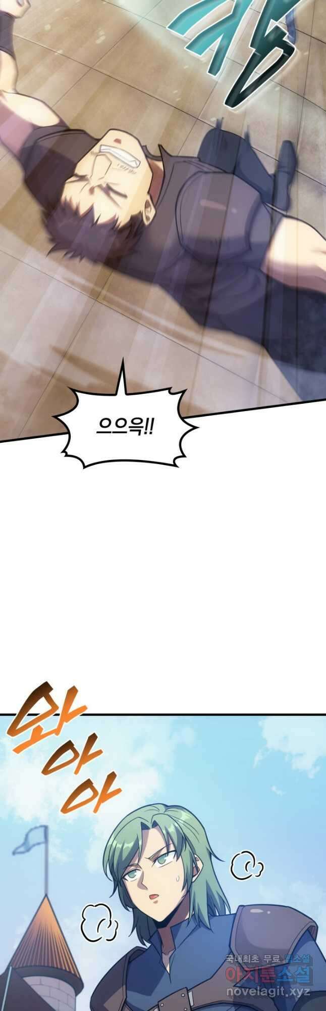 전투종족으로 환생한 나의 공무원 생활기 49화 52
