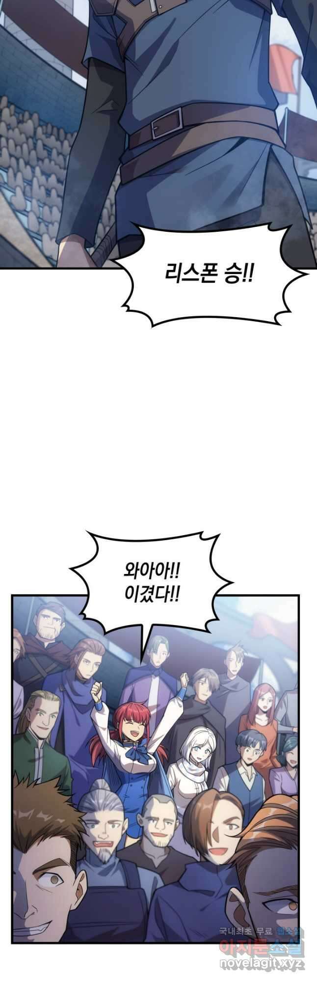 전투종족으로 환생한 나의 공무원 생활기 49화 53