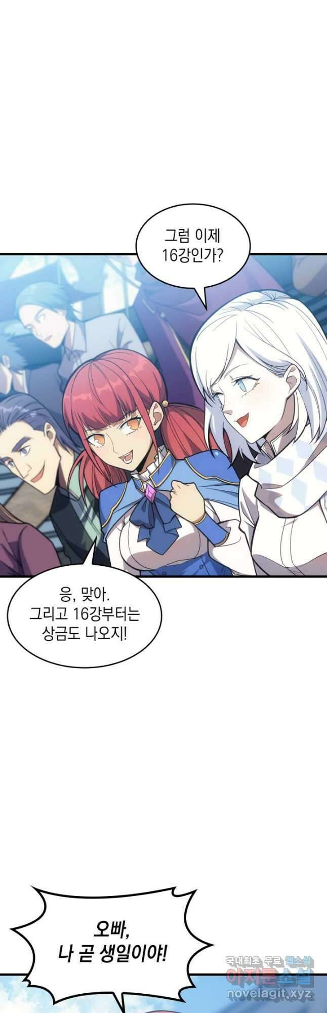 전투종족으로 환생한 나의 공무원 생활기 49화 54
