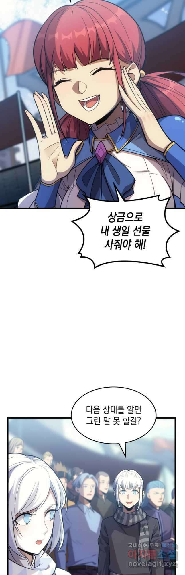 전투종족으로 환생한 나의 공무원 생활기 49화 55
