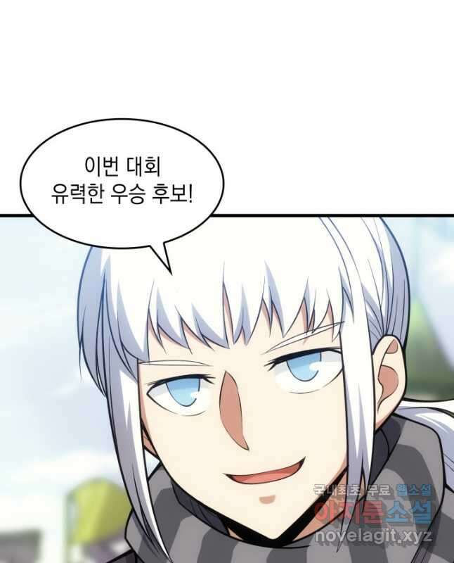 전투종족으로 환생한 나의 공무원 생활기 49화 60
