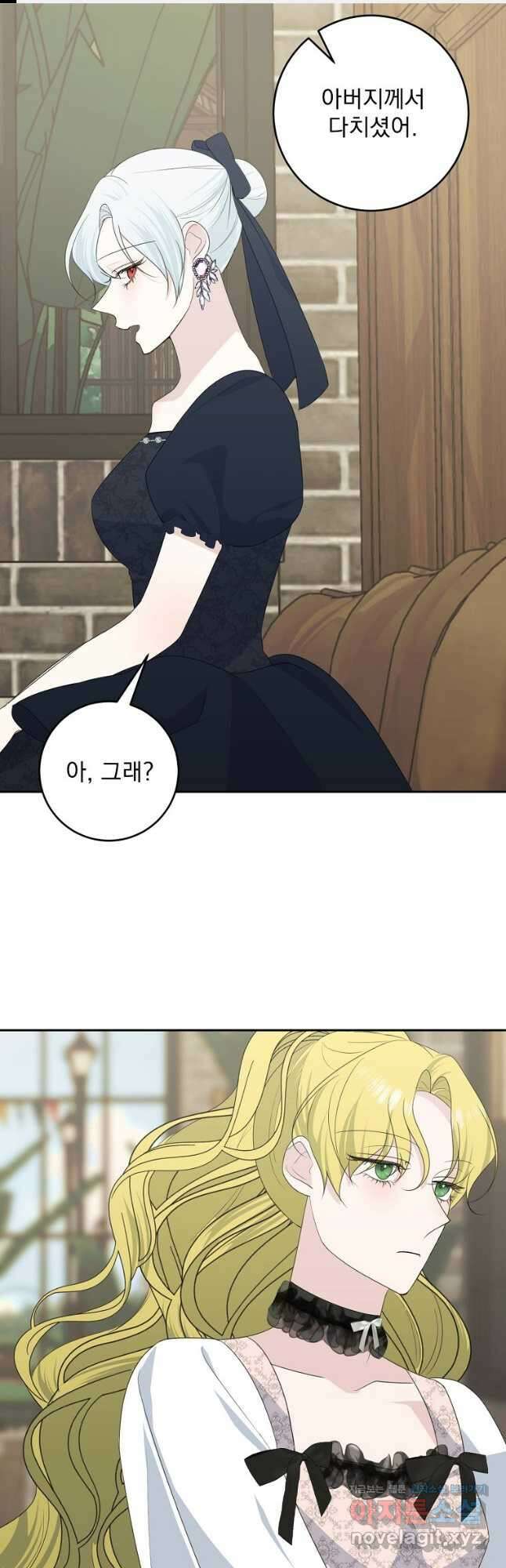 폭군 남편이 어쩐지 조신해졌다 43화 1