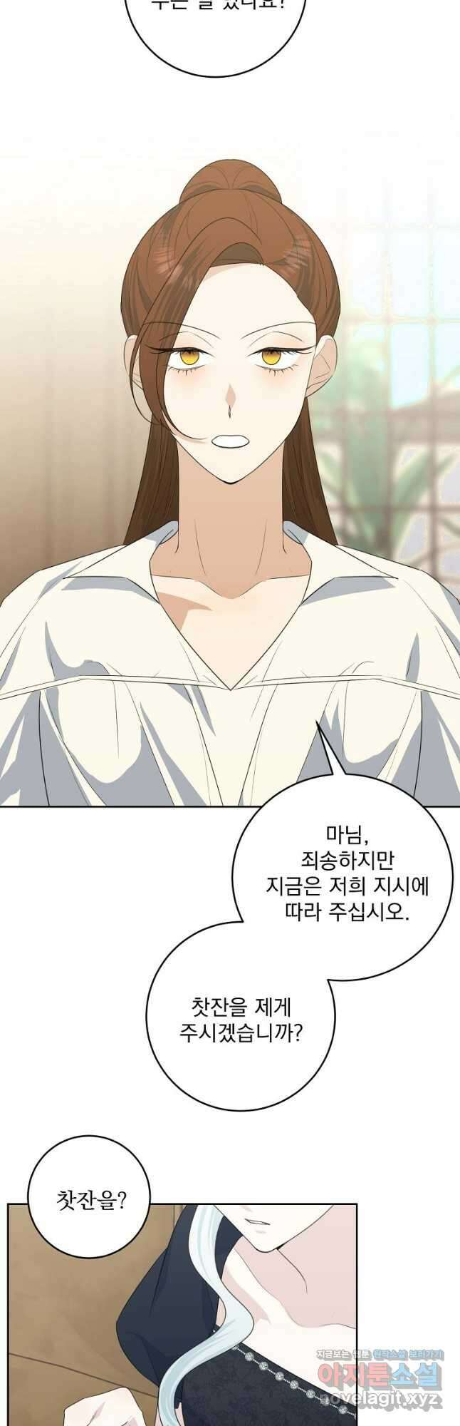 폭군 남편이 어쩐지 조신해졌다 43화 5