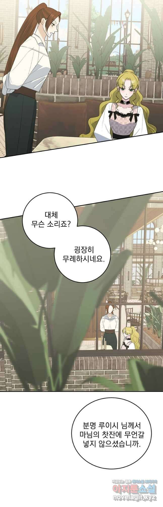 폭군 남편이 어쩐지 조신해졌다 43화 7