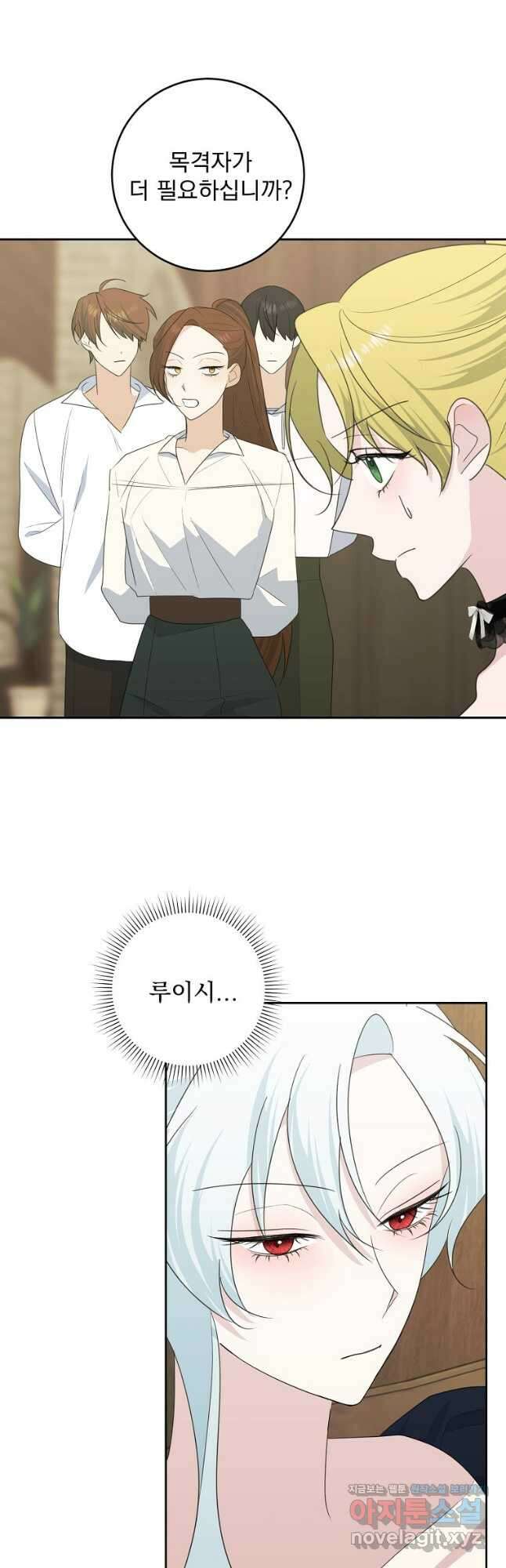 폭군 남편이 어쩐지 조신해졌다 43화 8