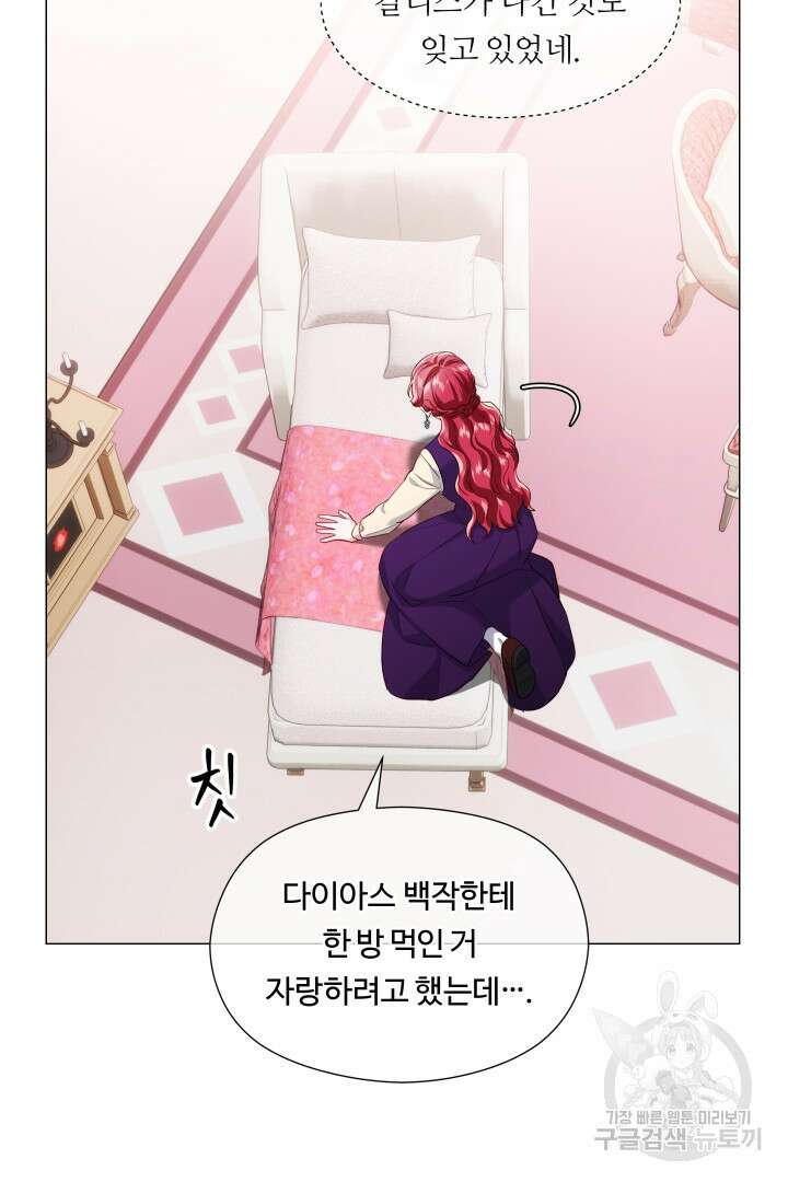 엑스트라는 과도한 집착을 사절합니다 84화 33