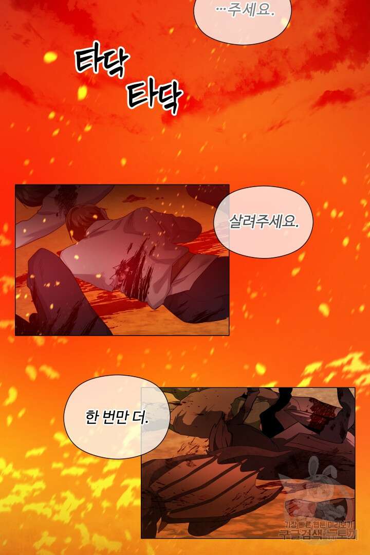 엑스트라는 과도한 집착을 사절합니다 84화 37