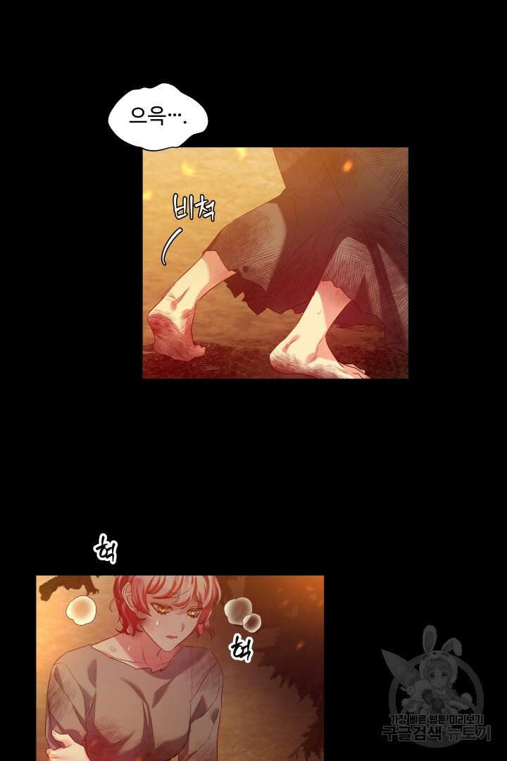엑스트라는 과도한 집착을 사절합니다 84화 42