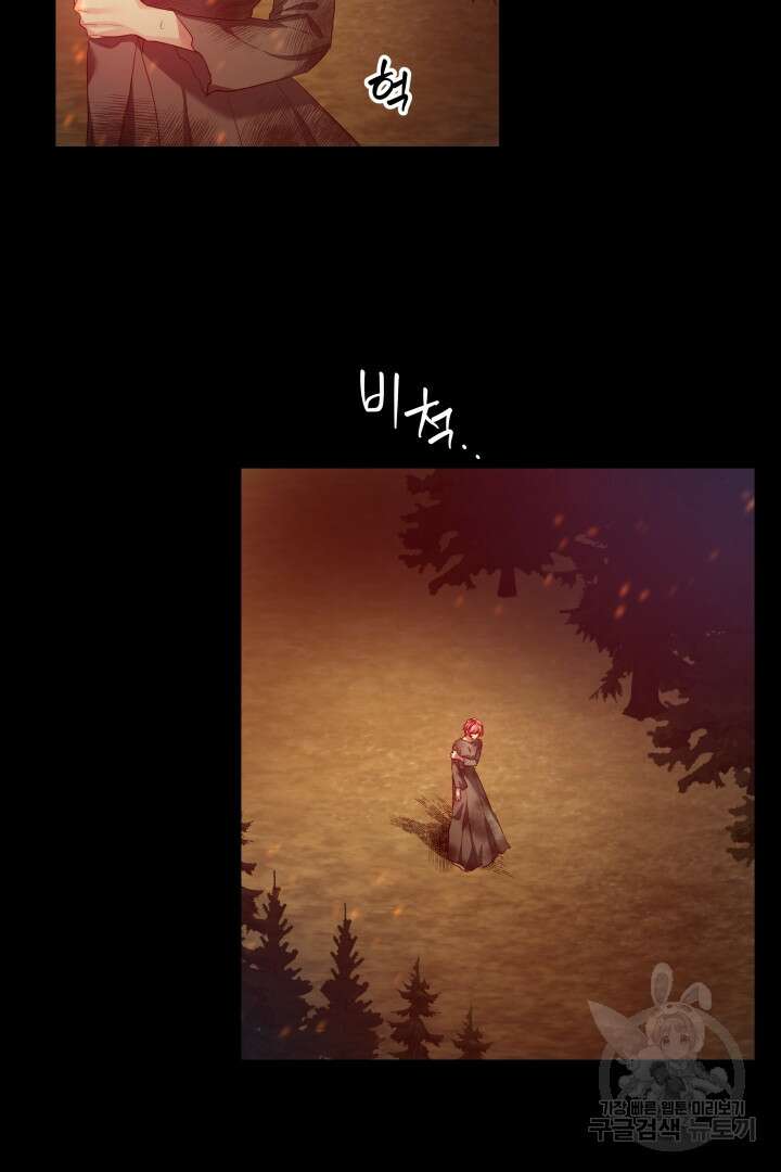 엑스트라는 과도한 집착을 사절합니다 84화 43