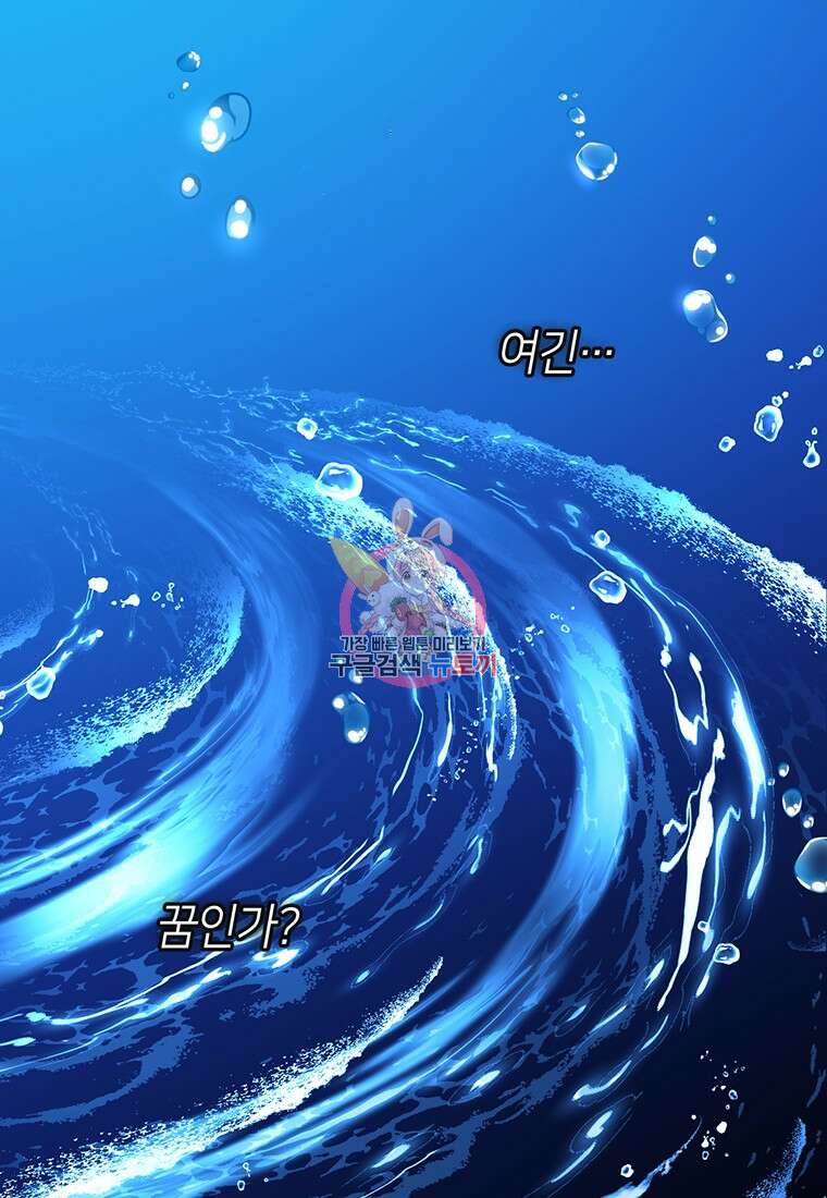 집착 서브 남주가 미쳐 날뛴다 3화 1