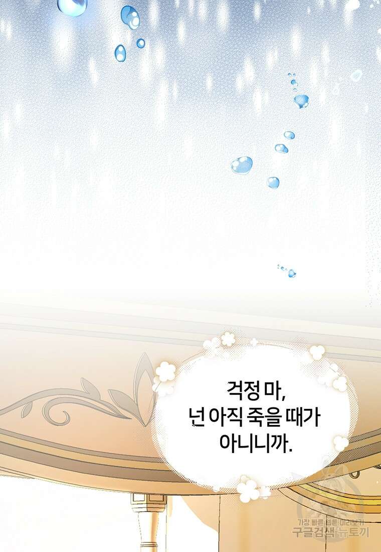 집착 서브 남주가 미쳐 날뛴다 3화 4