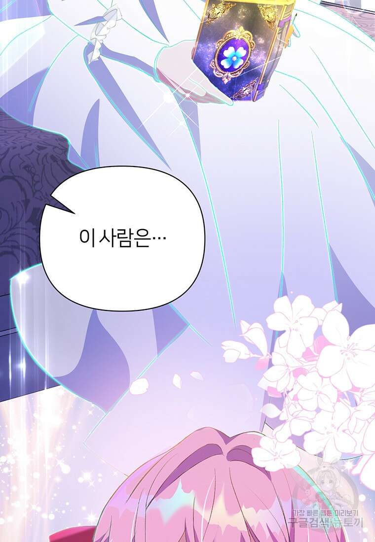 집착 서브 남주가 미쳐 날뛴다 3화 6