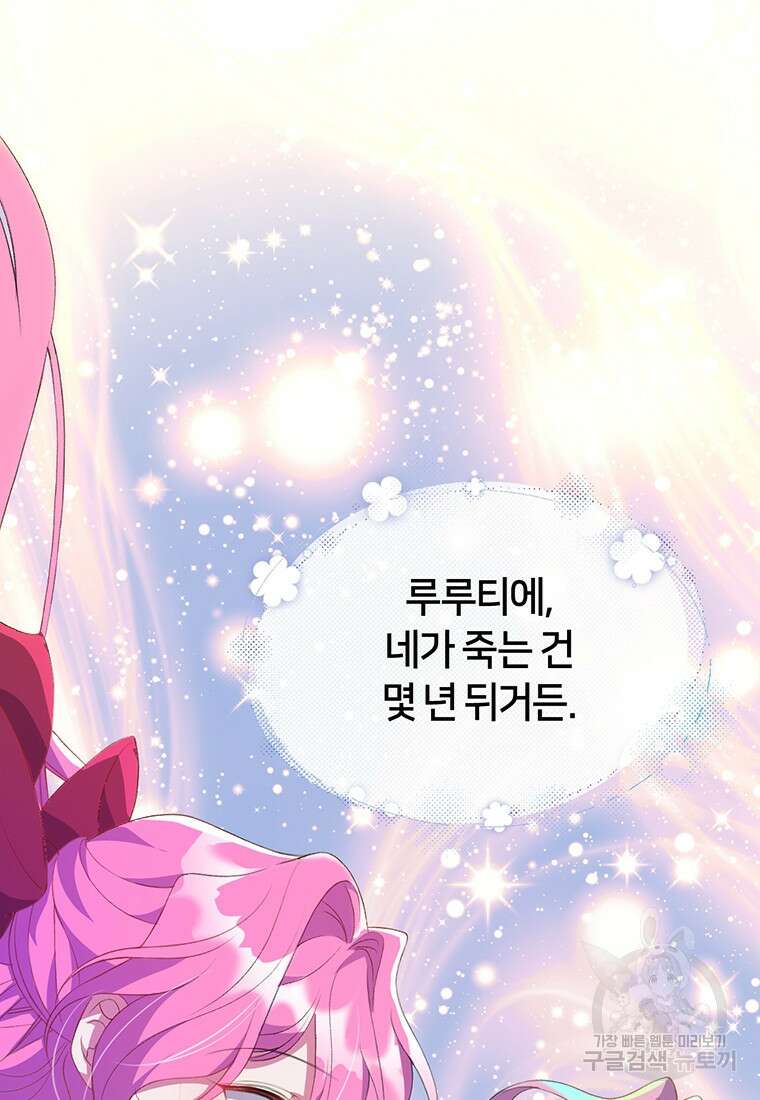 집착 서브 남주가 미쳐 날뛴다 3화 10