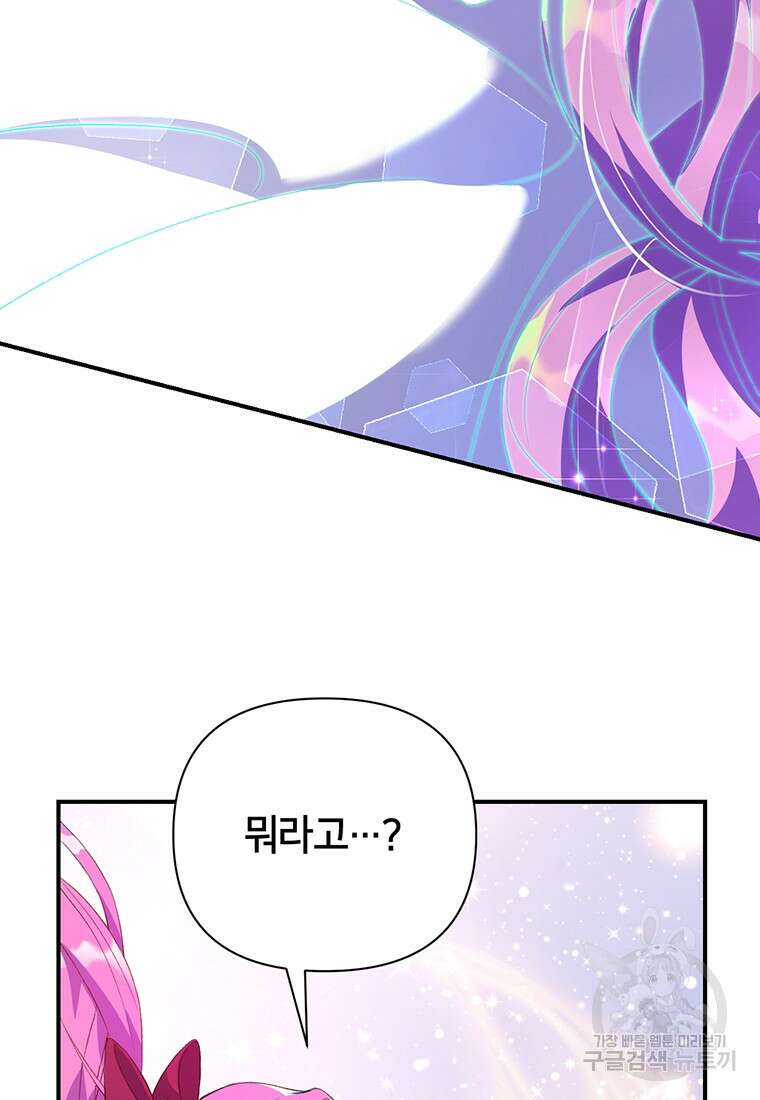 집착 서브 남주가 미쳐 날뛴다 3화 12
