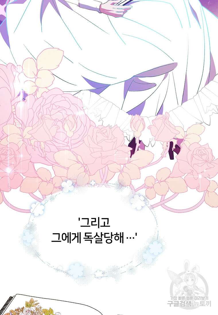 집착 서브 남주가 미쳐 날뛴다 3화 16
