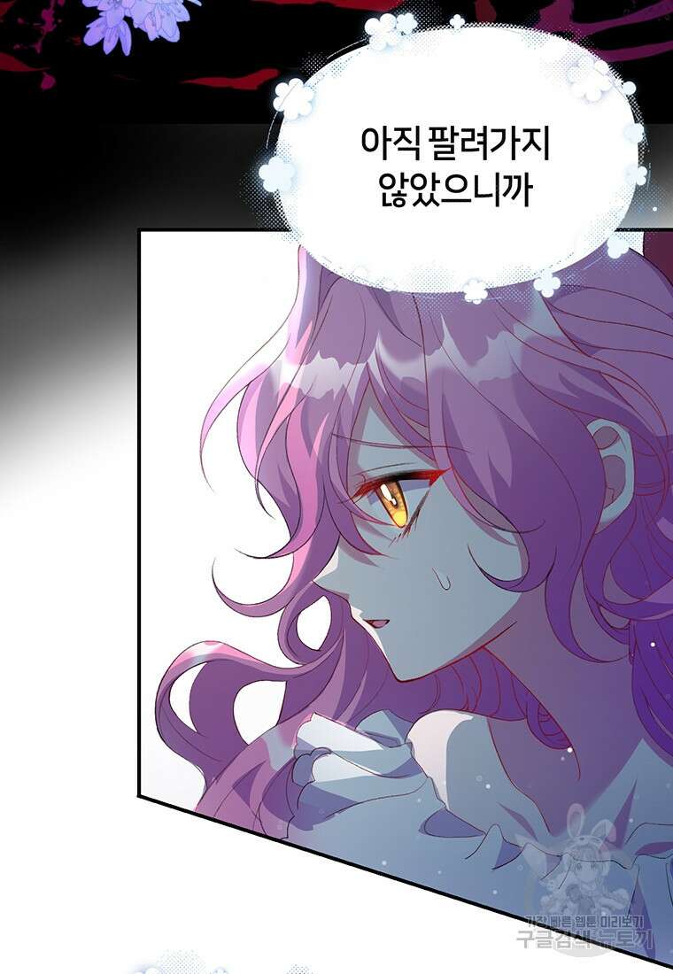 집착 서브 남주가 미쳐 날뛴다 3화 20