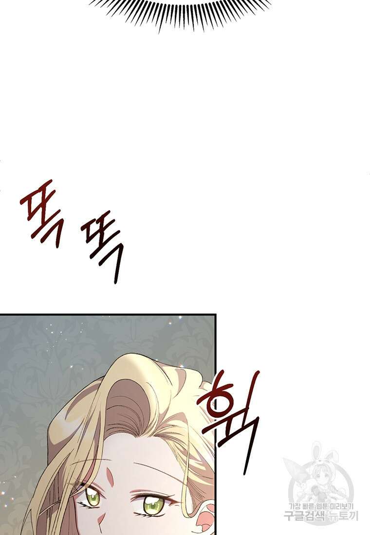 집착 서브 남주가 미쳐 날뛴다 9화 9