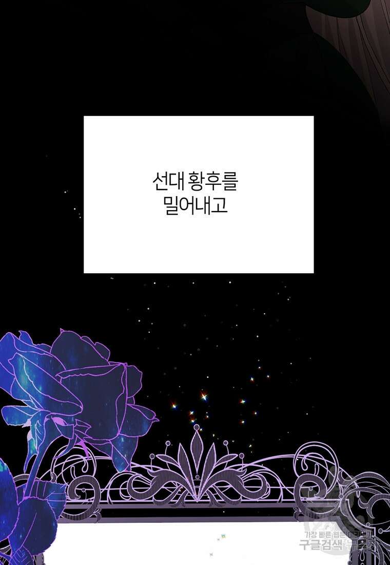 집착 서브 남주가 미쳐 날뛴다 9화 19