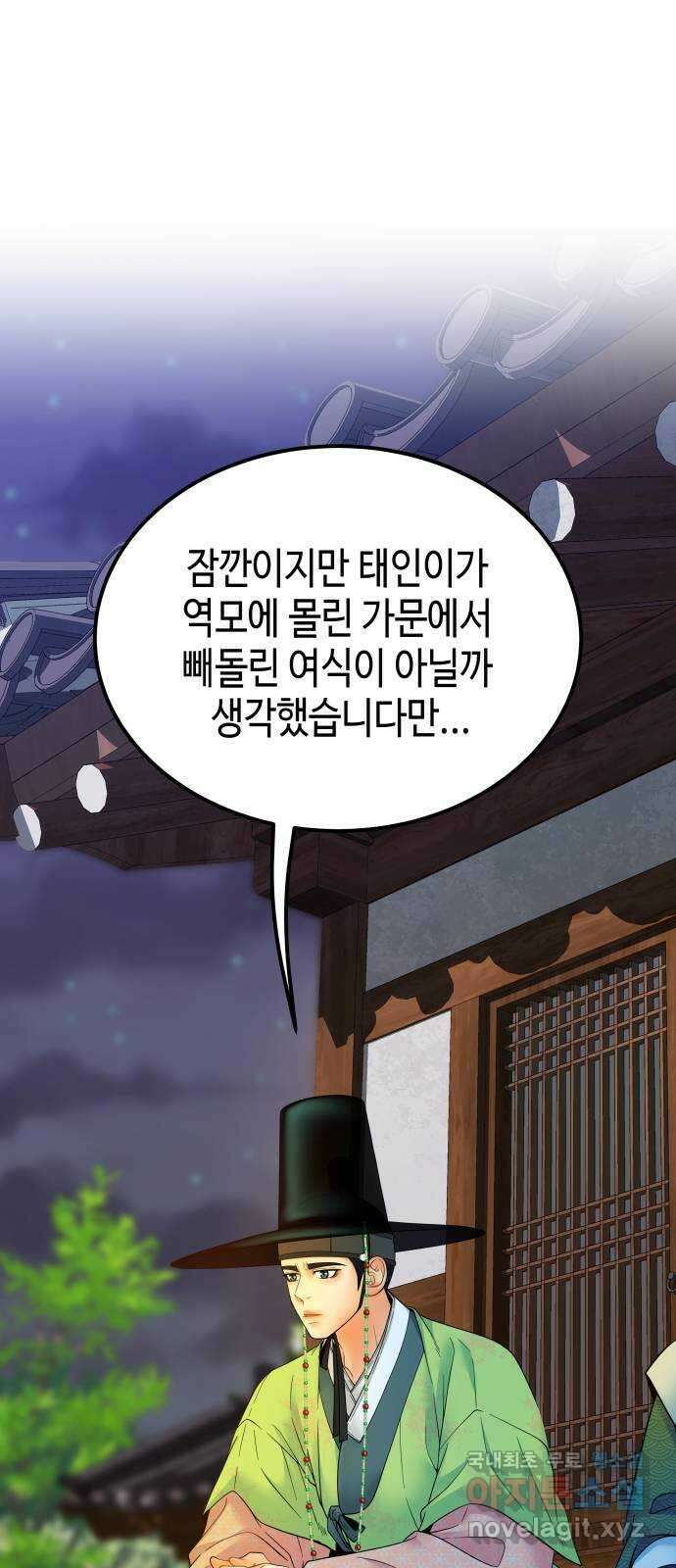 밀행 50화 1