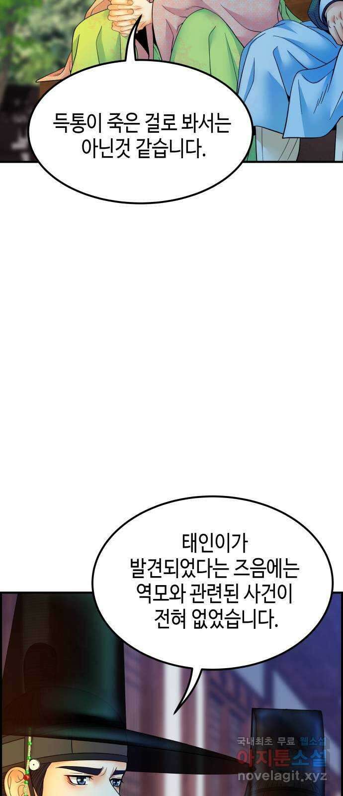 밀행 50화 2