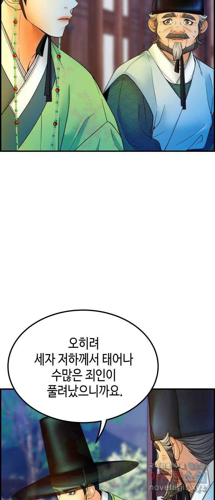 밀행 50화 3