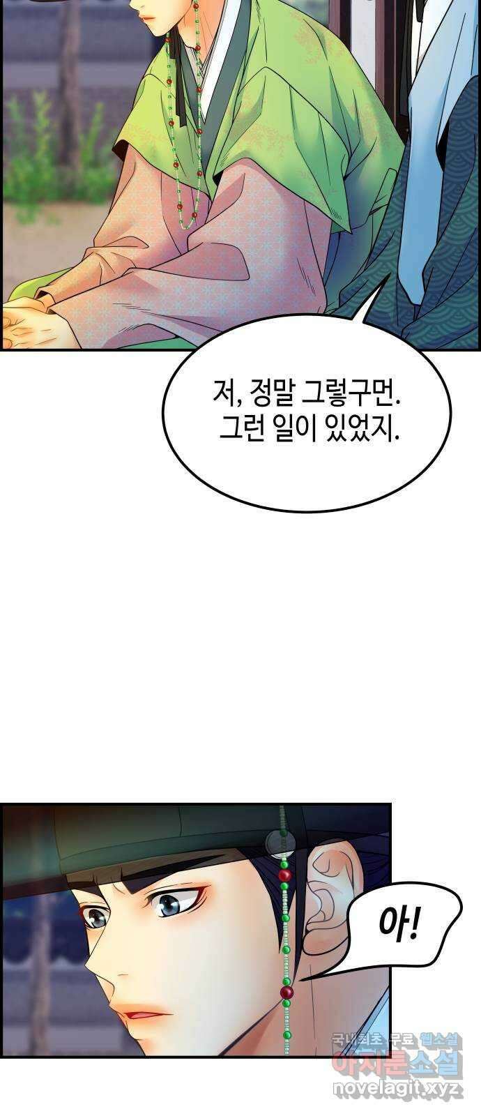 밀행 50화 4