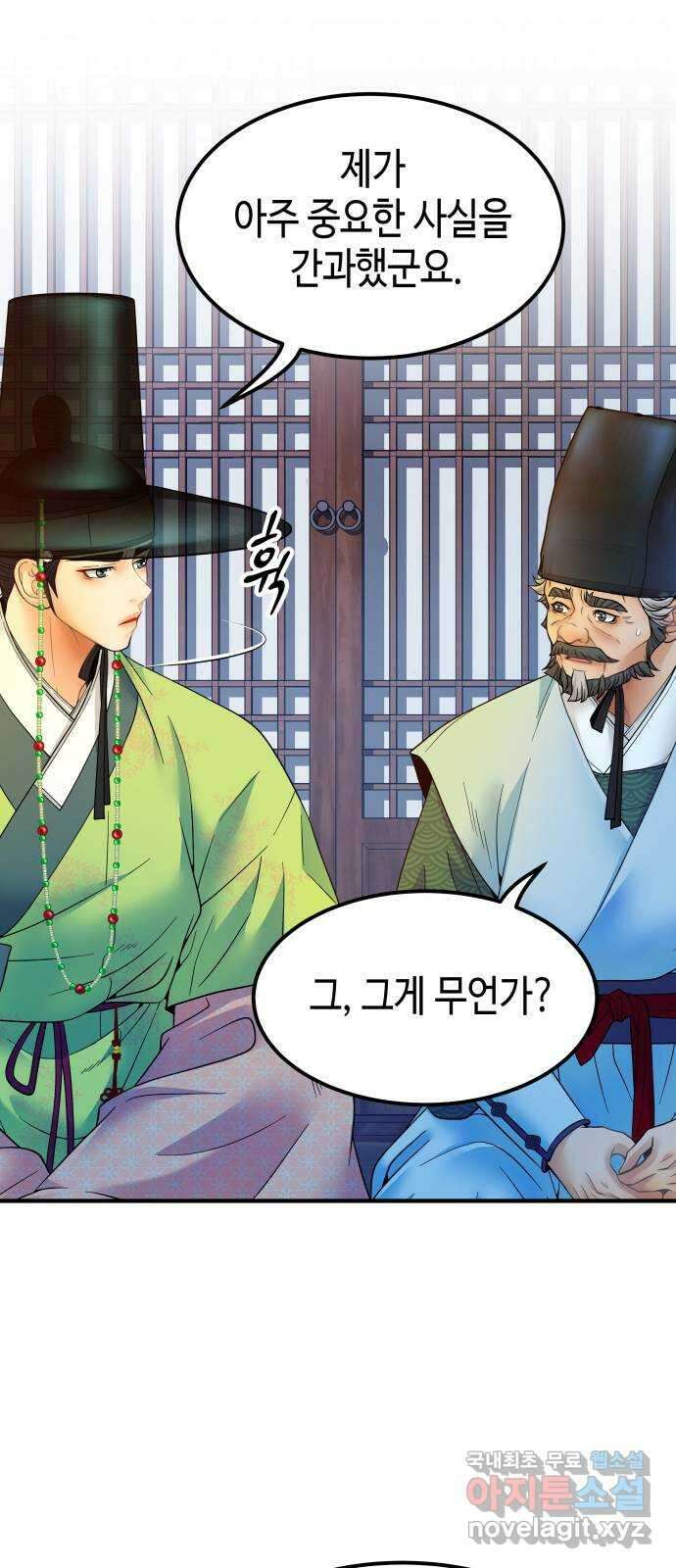 밀행 50화 5