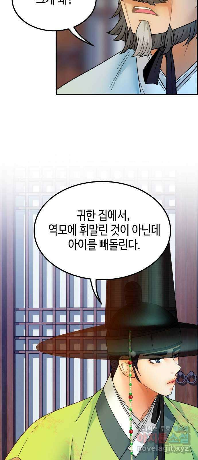 밀행 50화 7