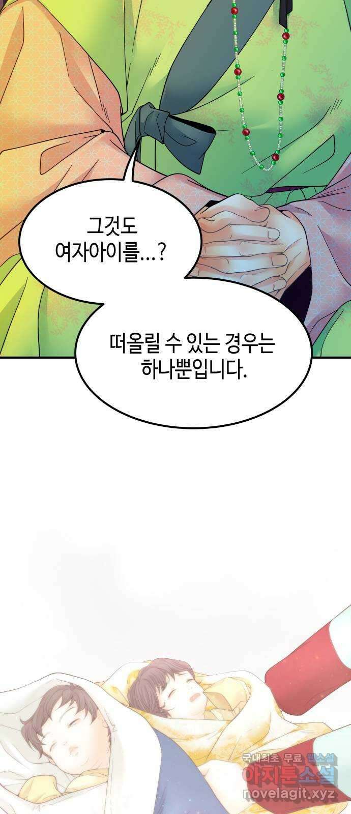 밀행 50화 8