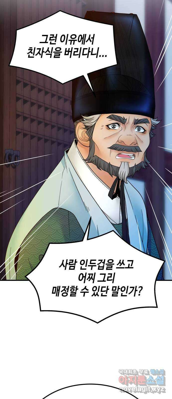 밀행 50화 10