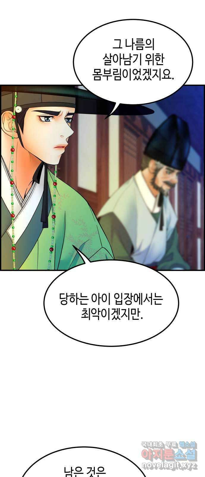 밀행 50화 13