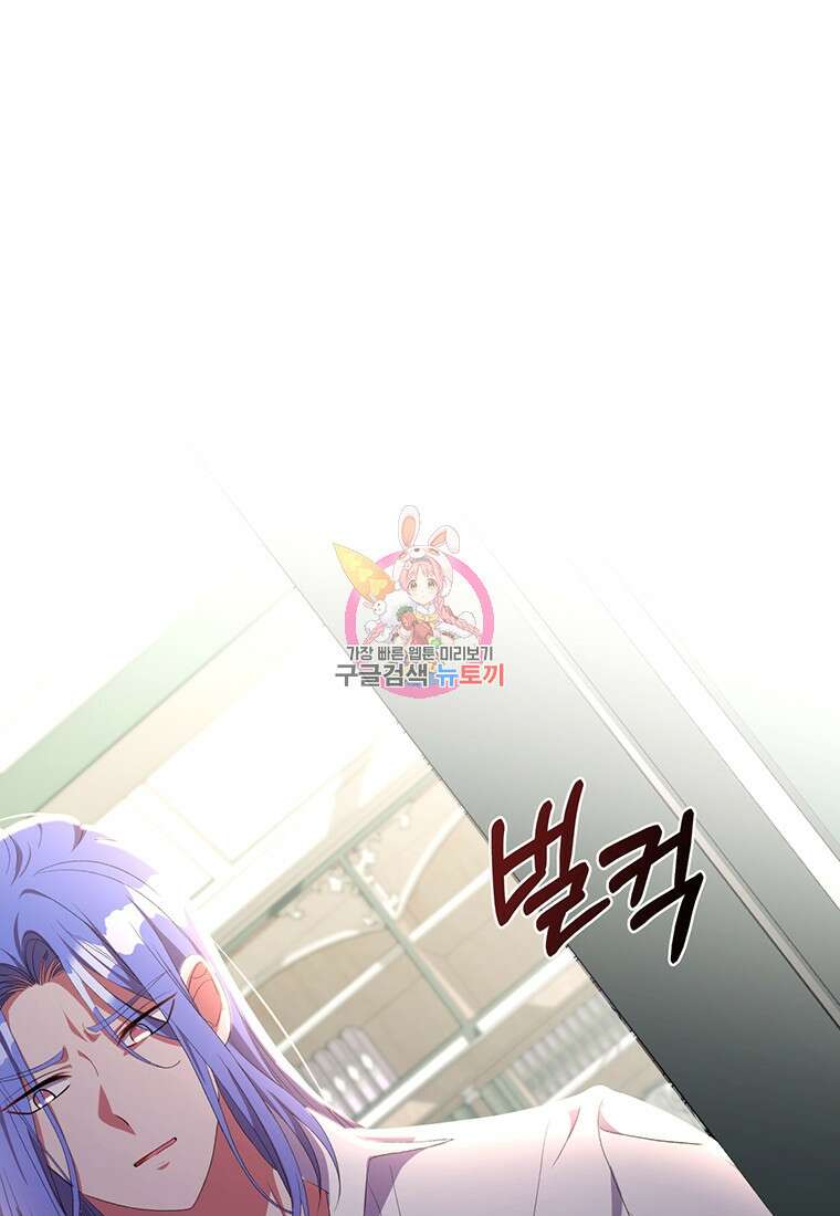 집착 서브 남주가 미쳐 날뛴다 20화 1