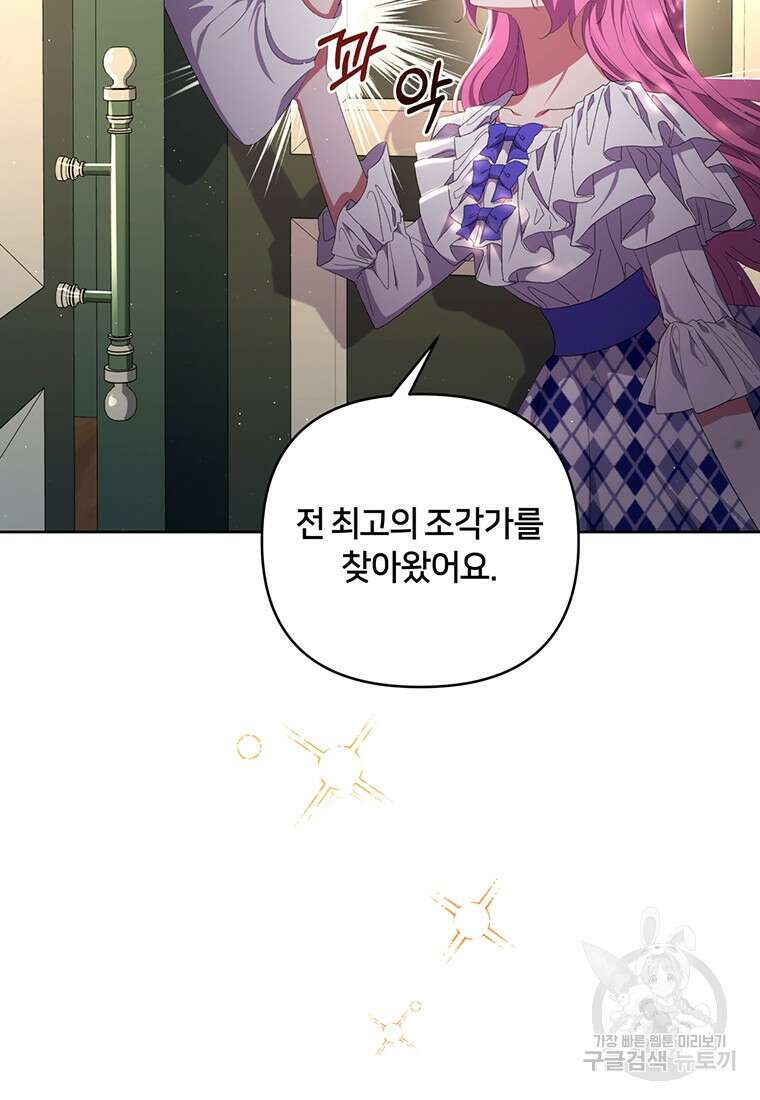집착 서브 남주가 미쳐 날뛴다 20화 11